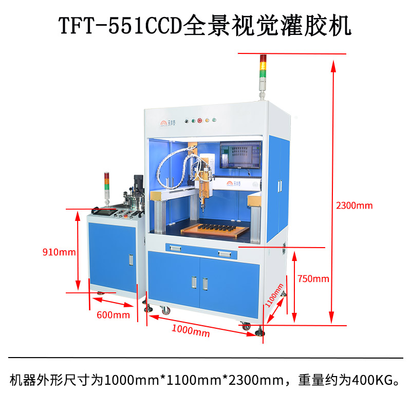 551視覺灌膠機(jī)尺寸圖有l(wèi)ogo.jpg